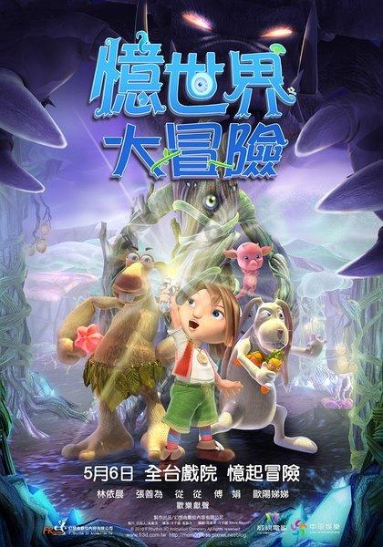 伯斯森林逃生